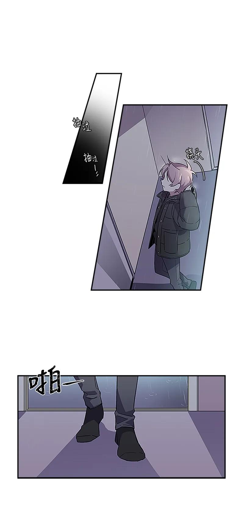 海螺男友 02 劫财？劫色？ 第31页