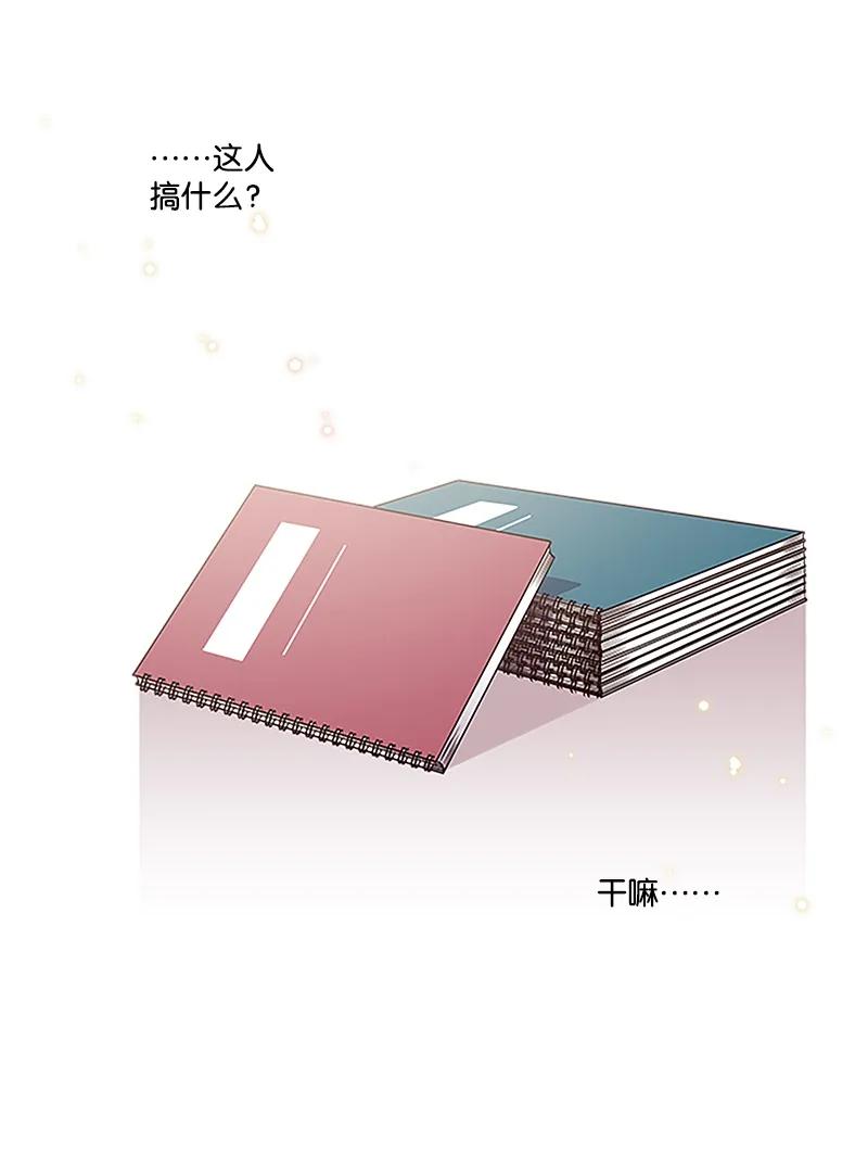 海螺男友 02 劫财？劫色？ 第43页