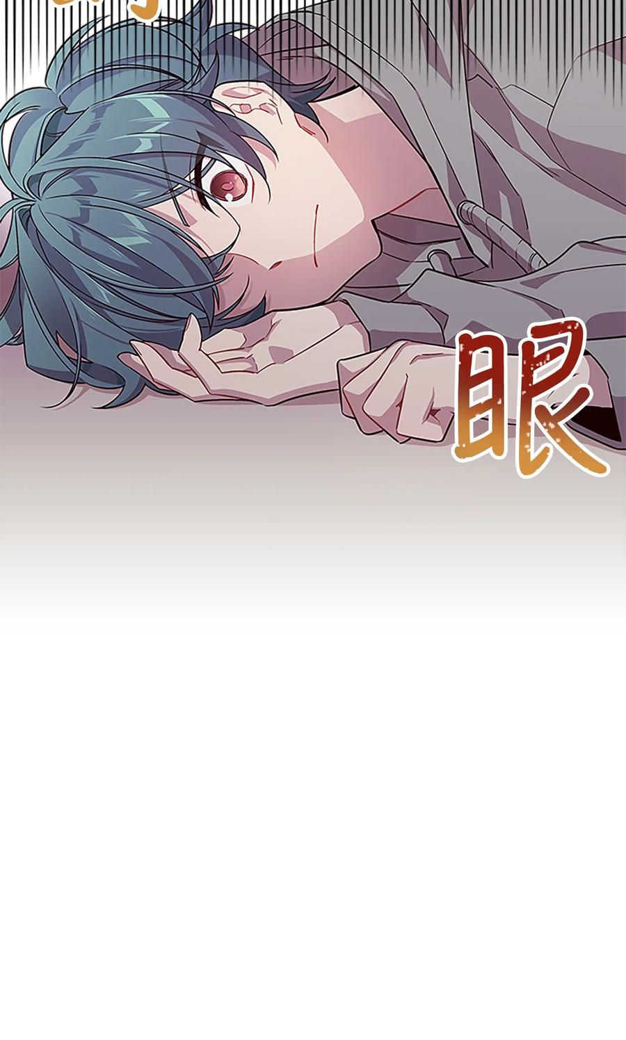 海螺男友 02 劫财？劫色？ 第34页