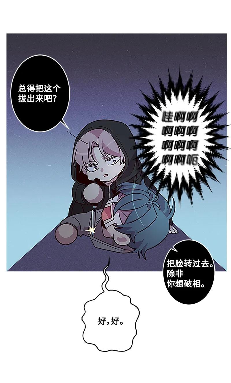 海螺男友 02 劫财？劫色？ 第16页