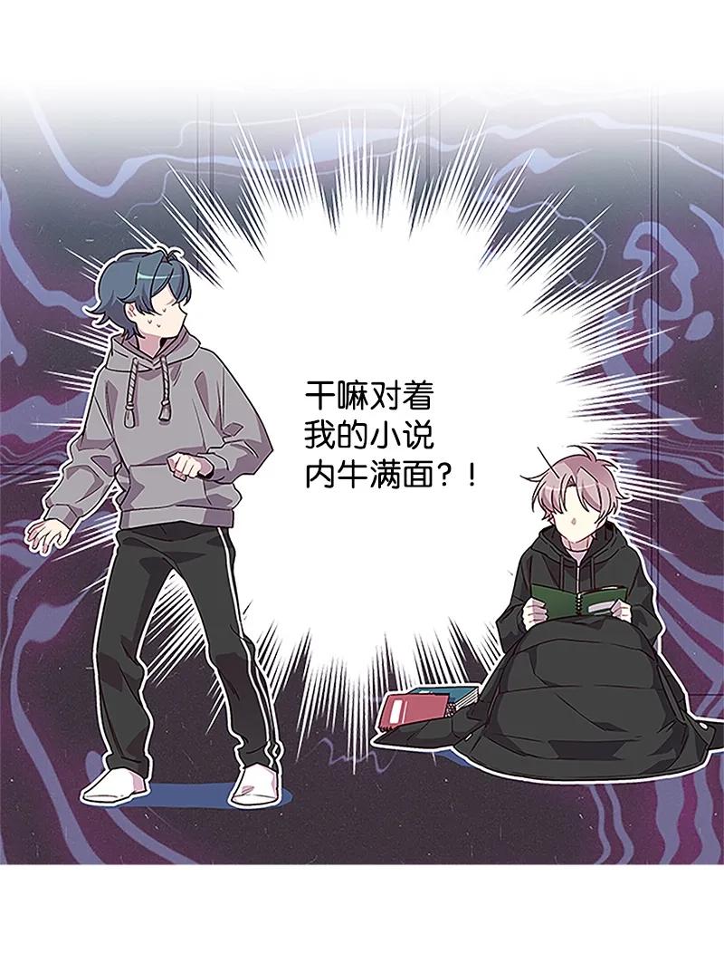 海螺男友 02 劫财？劫色？ 第44页