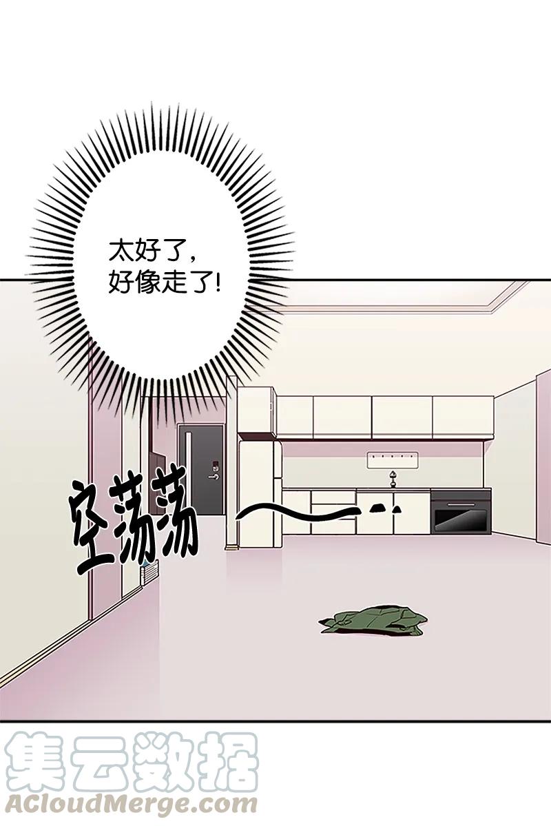 海螺男友 02 劫财？劫色？ 第37页
