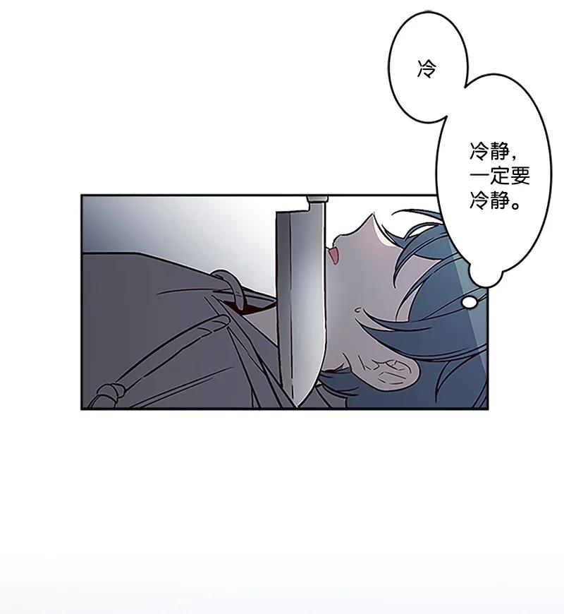 海螺男友 02 劫财？劫色？ 第3页