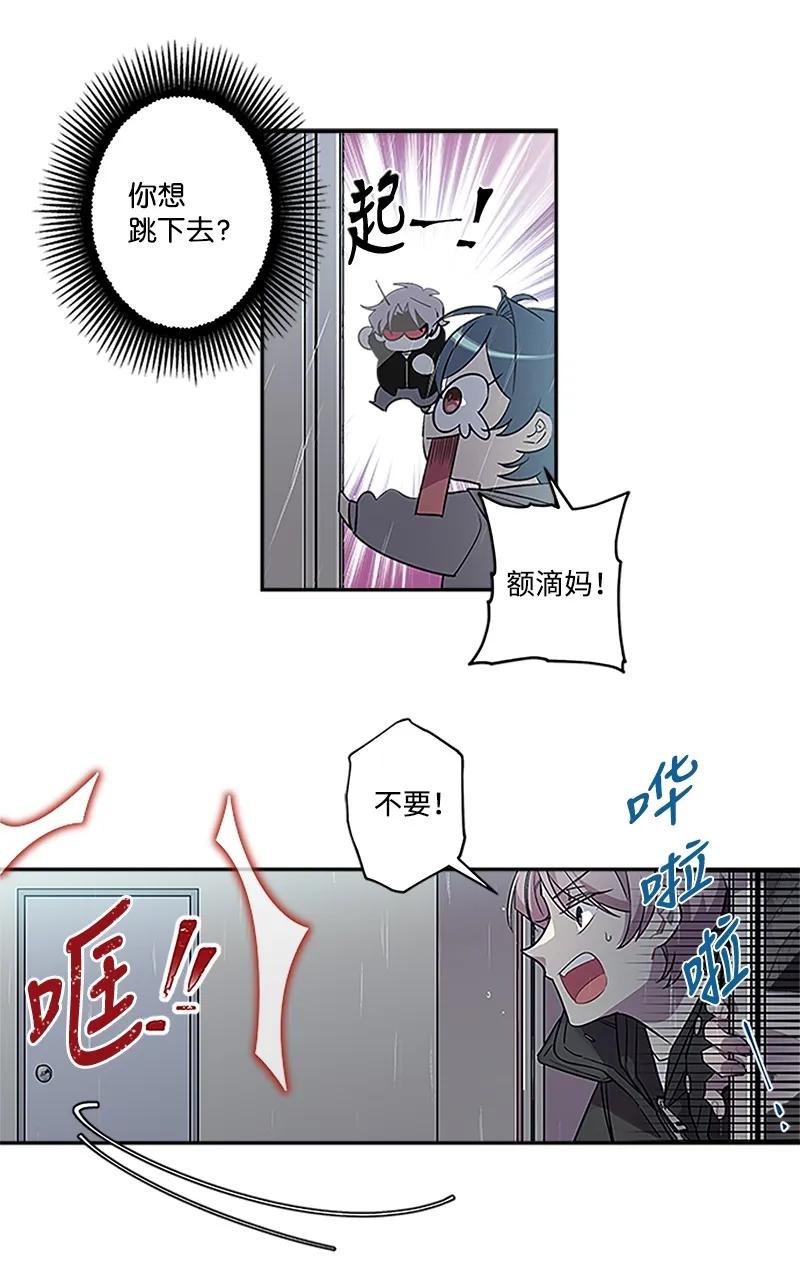 海螺男友 02 劫财？劫色？ 第27页
