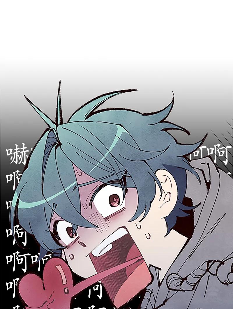 海螺男友 02 劫财？劫色？ 第40页