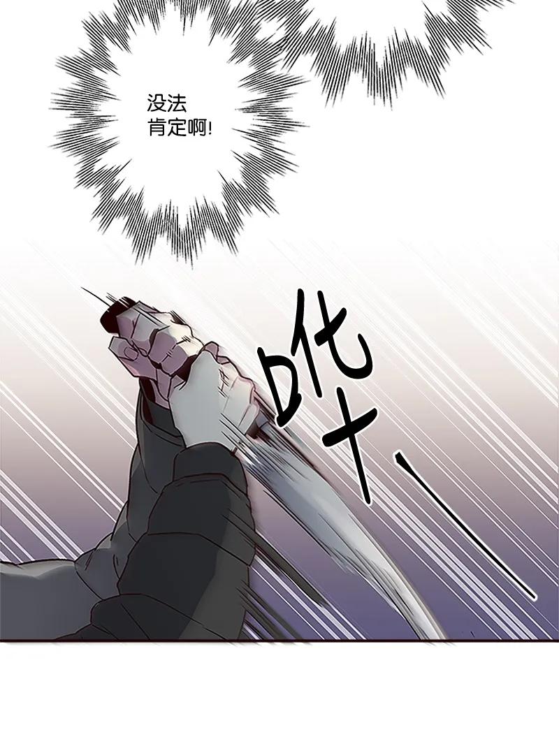 海螺男友 02 劫财？劫色？ 第19页