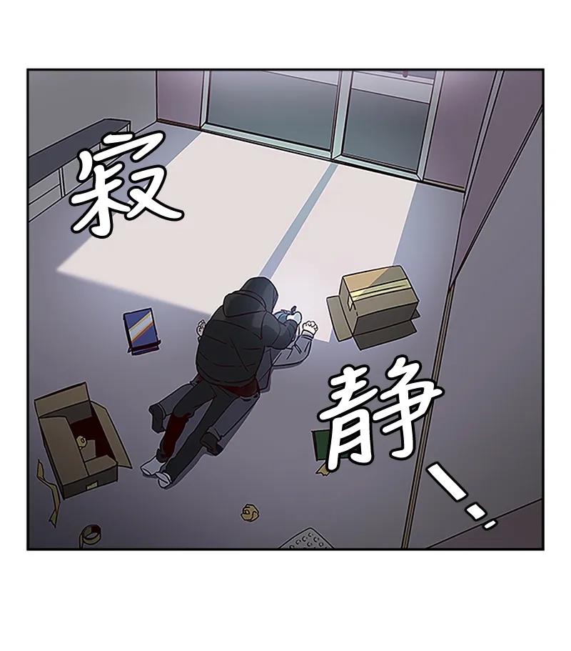 海螺男友 02 劫财？劫色？ 第2页