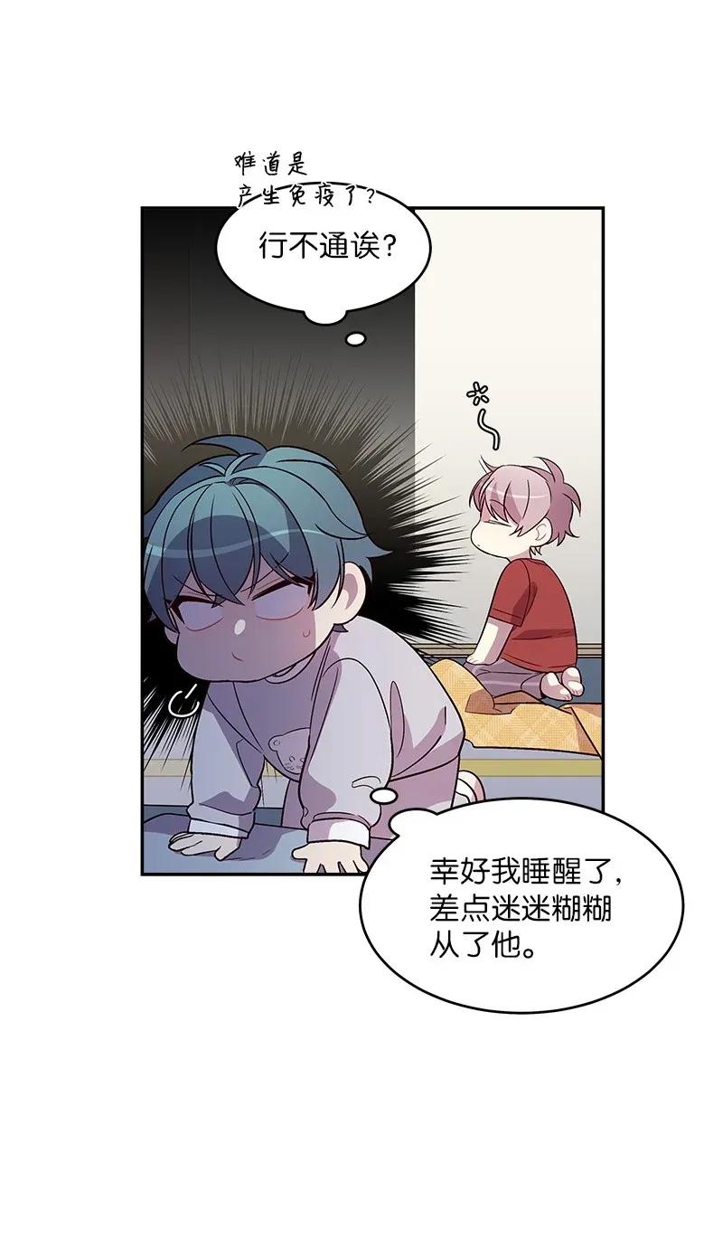 海螺男友 29 聚餐 第20页