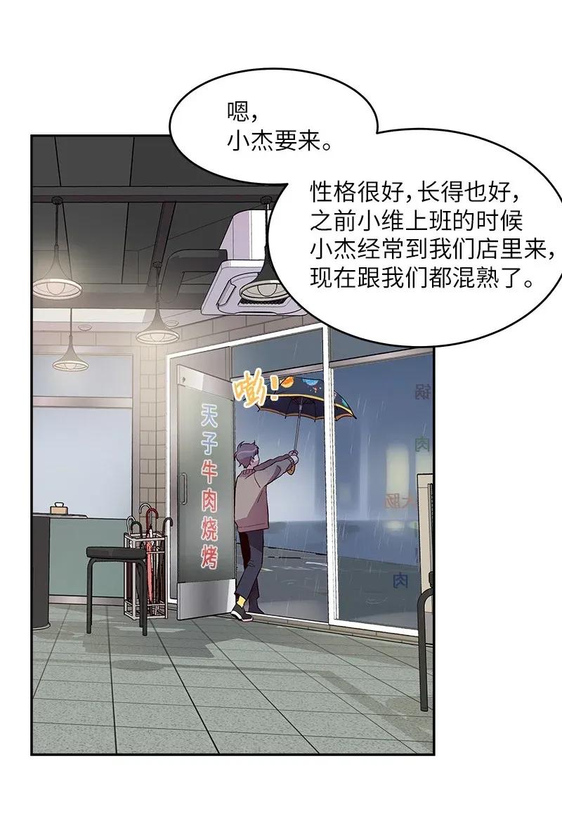 海螺男友 29 聚餐 第58页