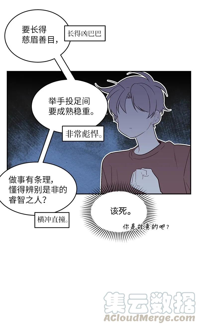 海螺男友 29 聚餐 第37页