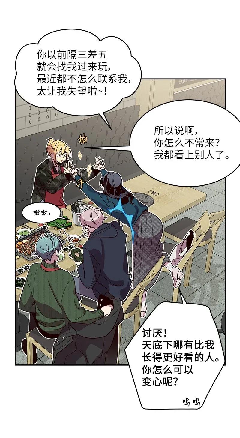 海螺男友 29 聚餐 第67页