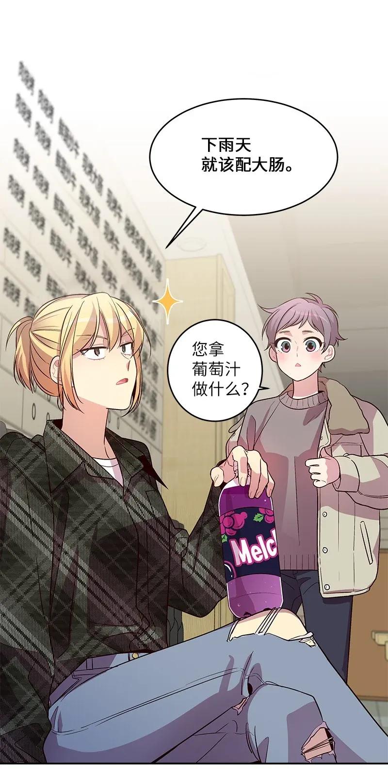海螺男友 29 聚餐 第43页