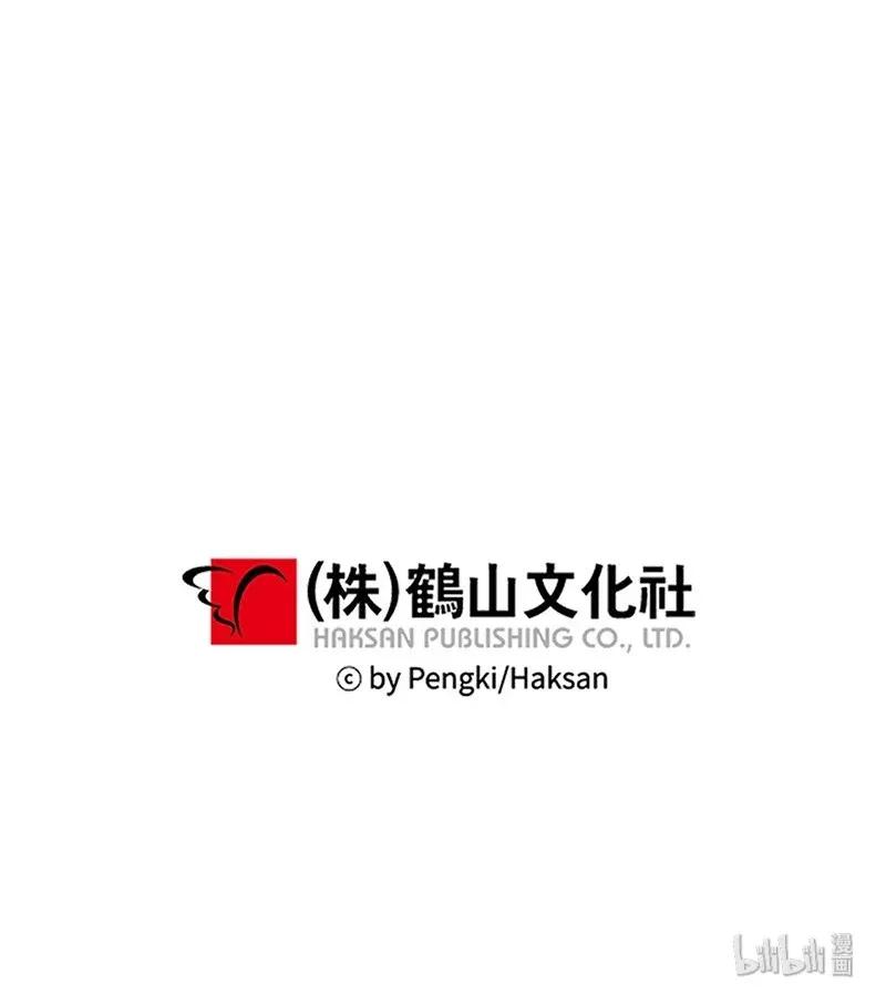 海螺男友 29 聚餐 第74页