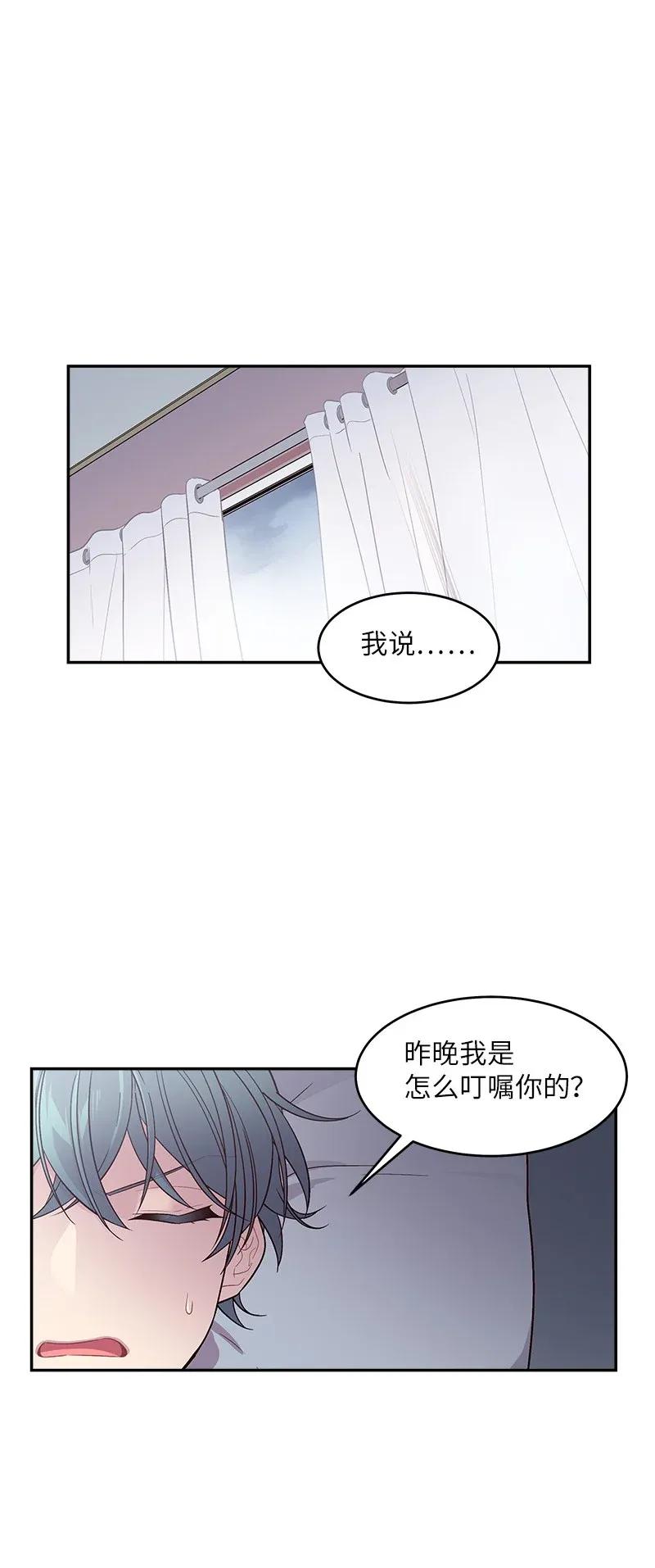 海螺男友 29 聚餐 第11页