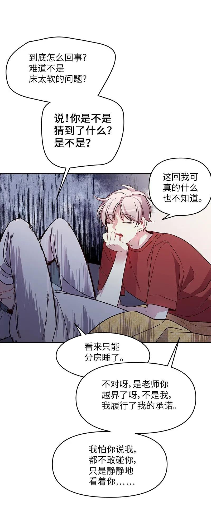 海螺男友 29 聚餐 第16页