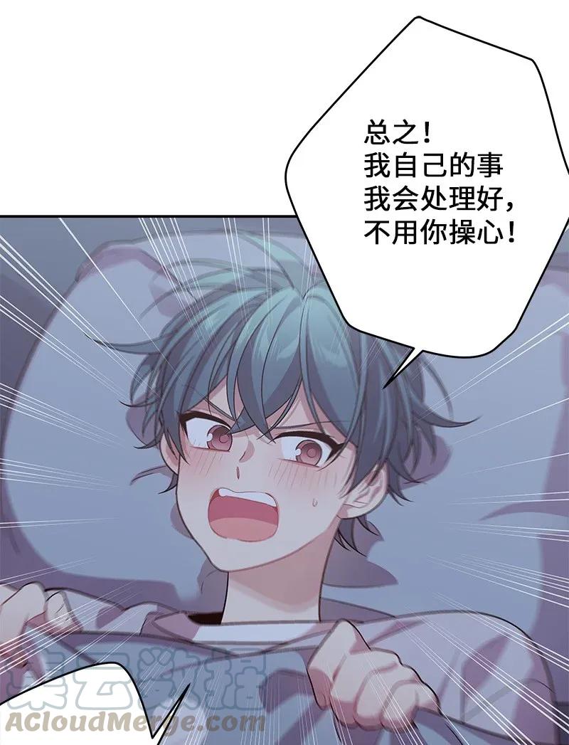 海螺男友 29 聚餐 第9页