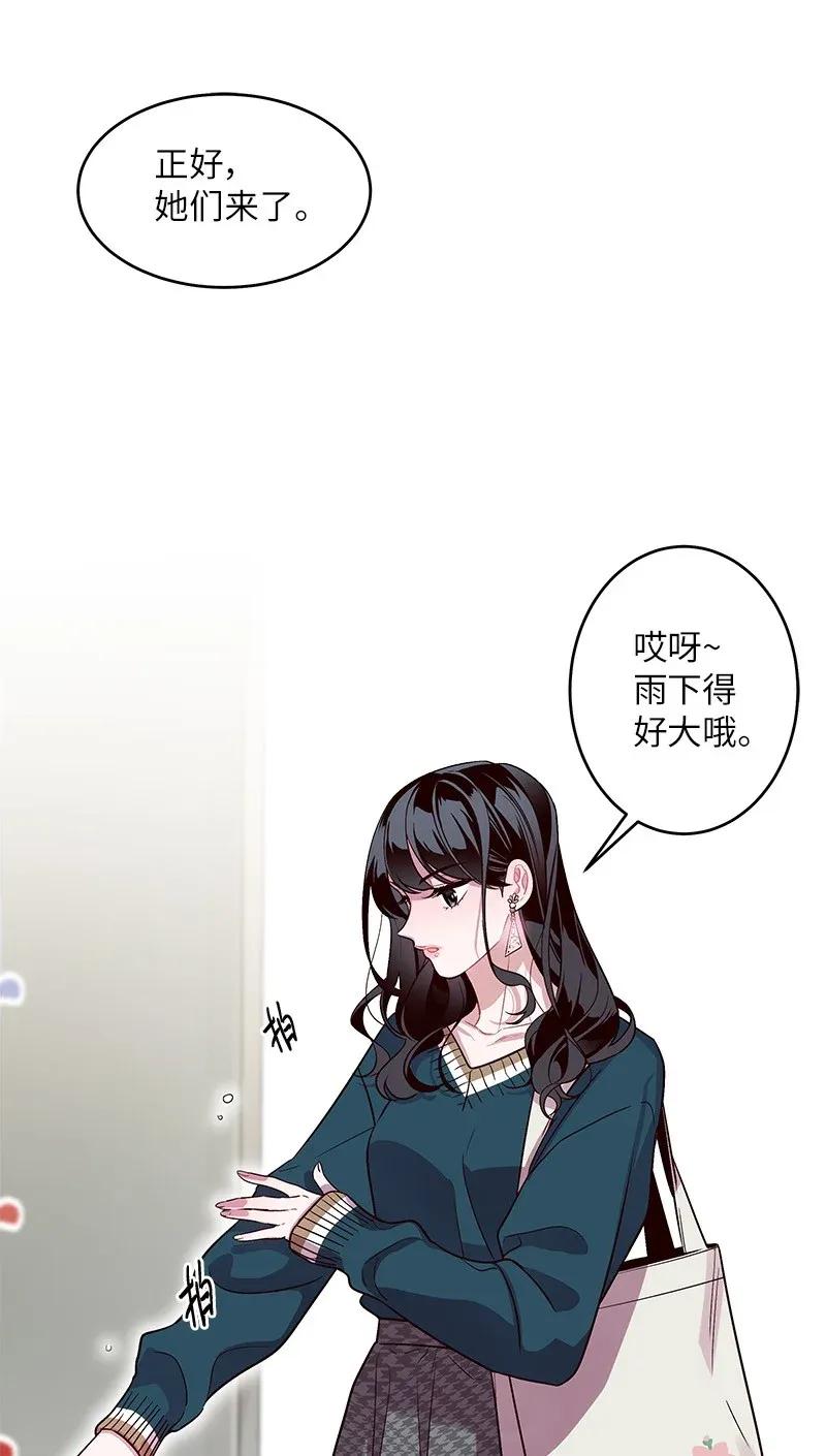 海螺男友 29 聚餐 第62页