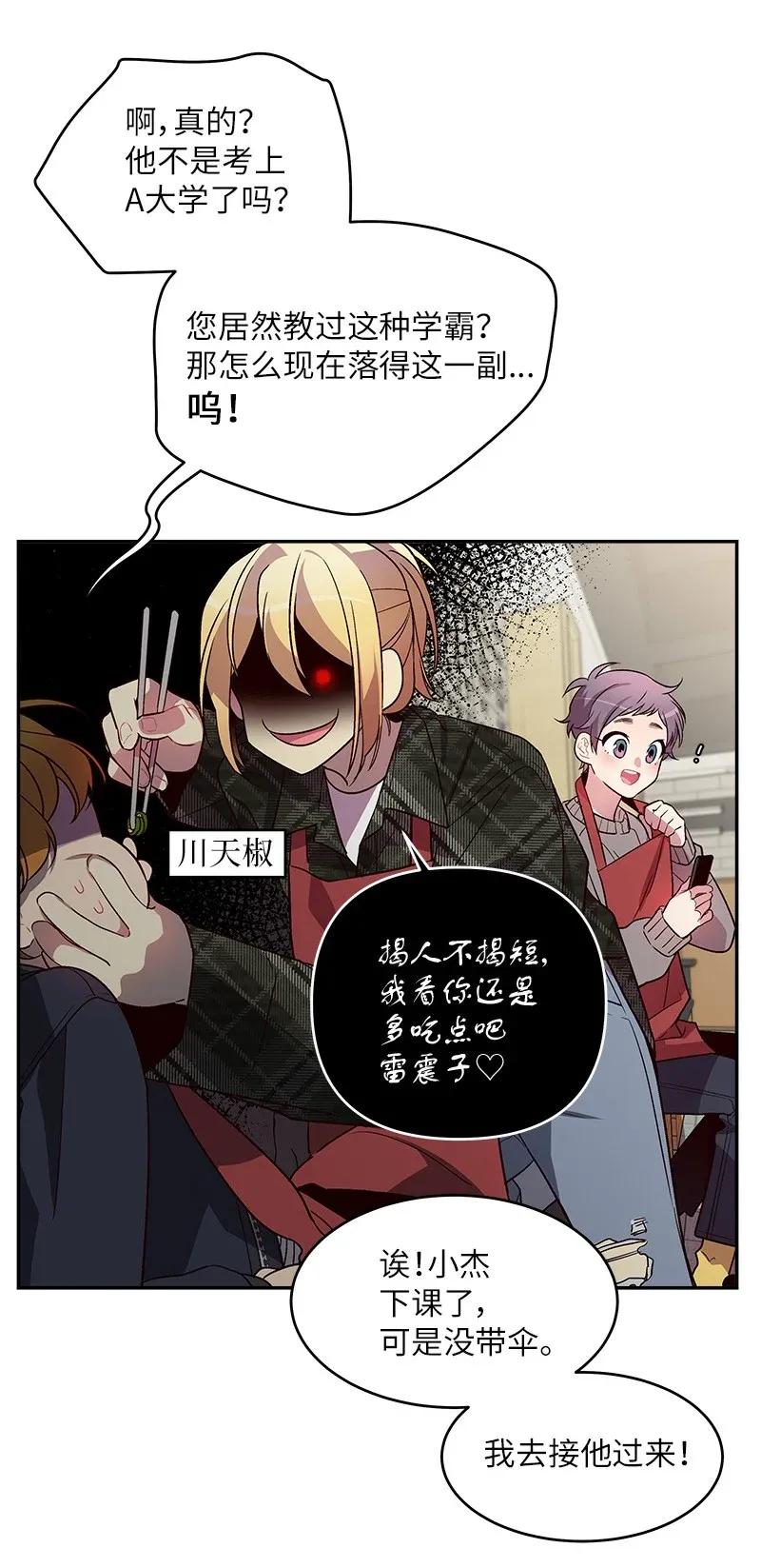 海螺男友 29 聚餐 第56页