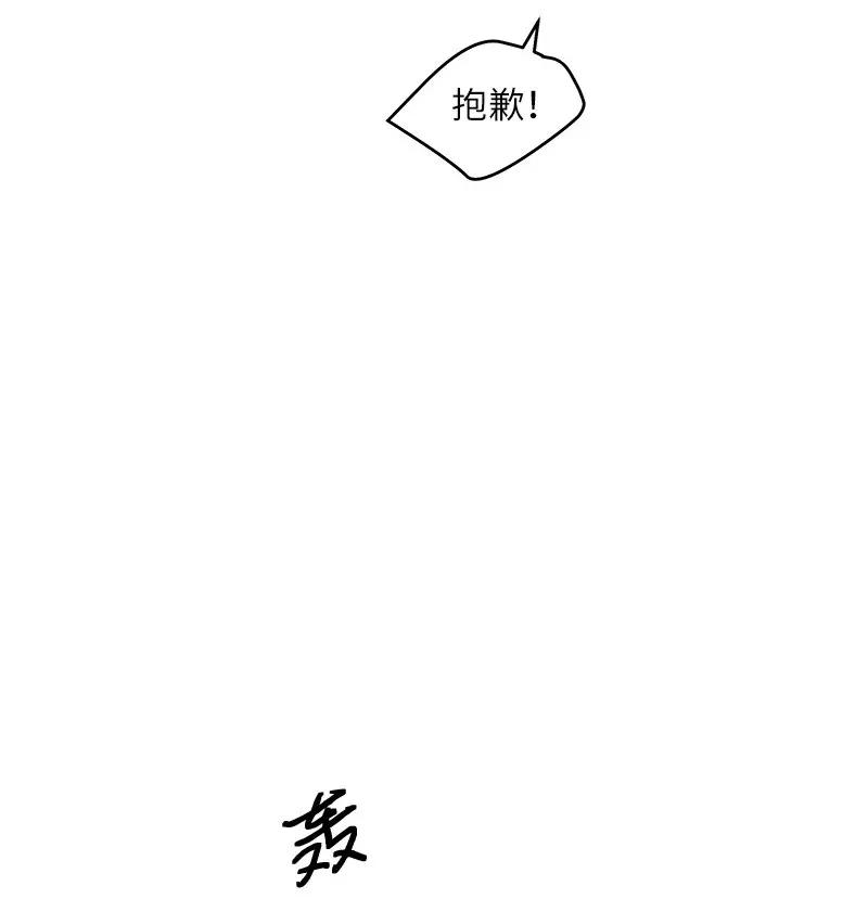 海螺男友 29 聚餐 第40页