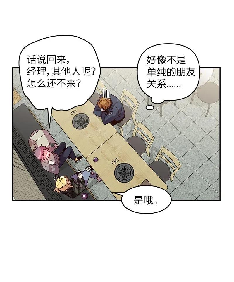 海螺男友 29 聚餐 第47页