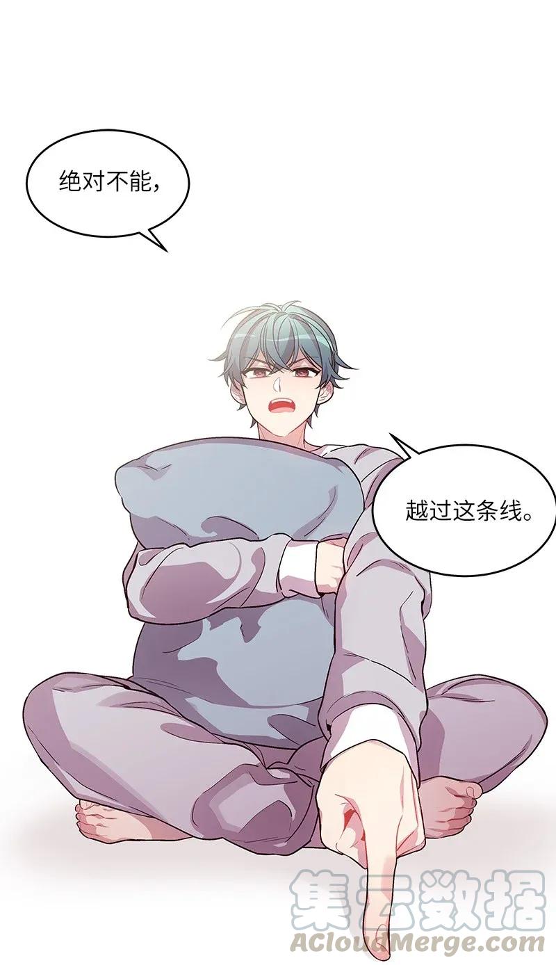 海螺男友 29 聚餐 第1页