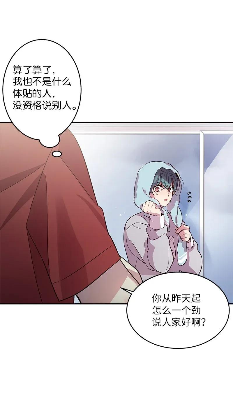 海螺男友 29 聚餐 第26页