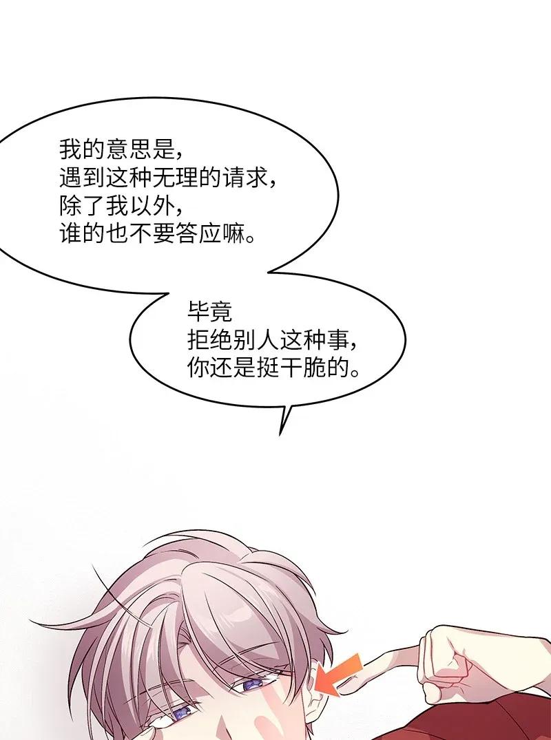 海螺男友 29 聚餐 第6页