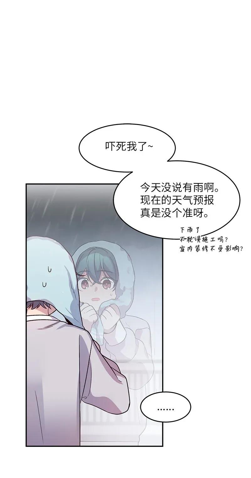 海螺男友 29 聚餐 第30页