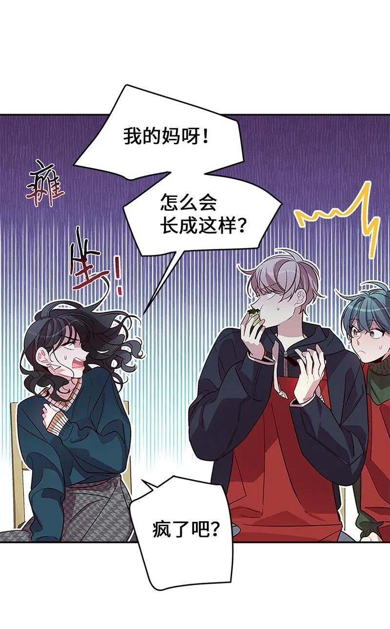 海螺男友 29 聚餐 第70页