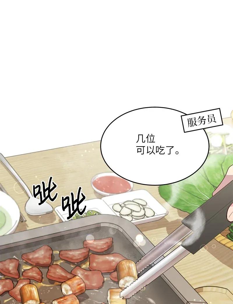 海螺男友 29 聚餐 第52页