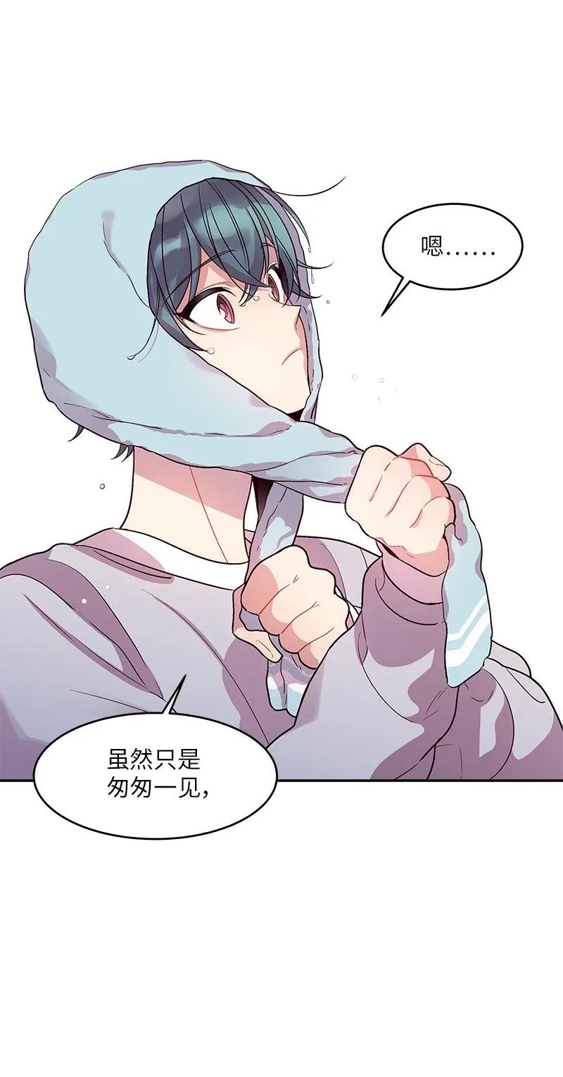 海螺男友 29 聚餐 第27页
