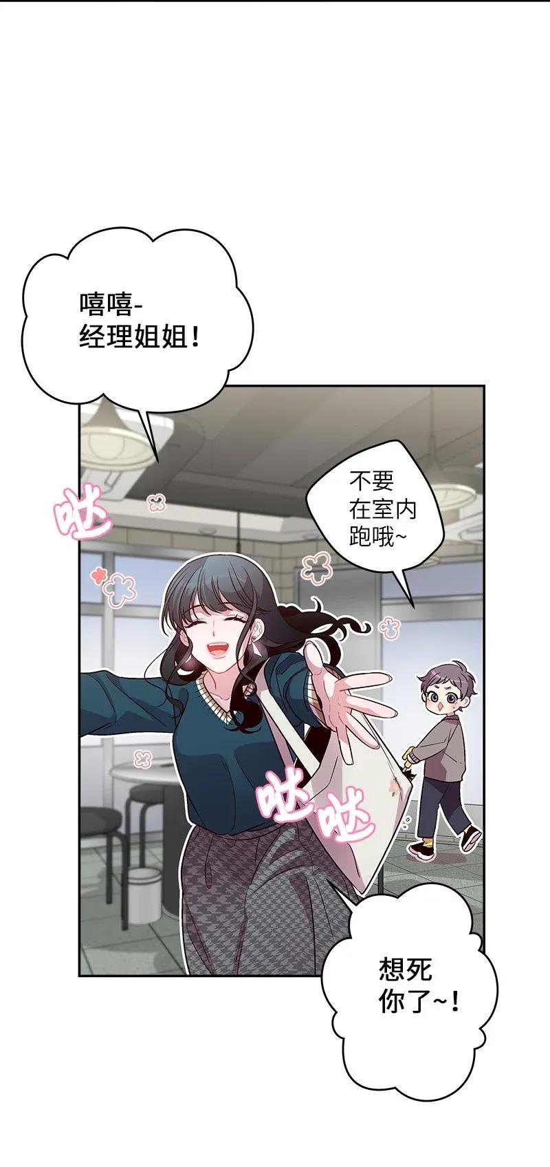 海螺男友 29 聚餐 第66页