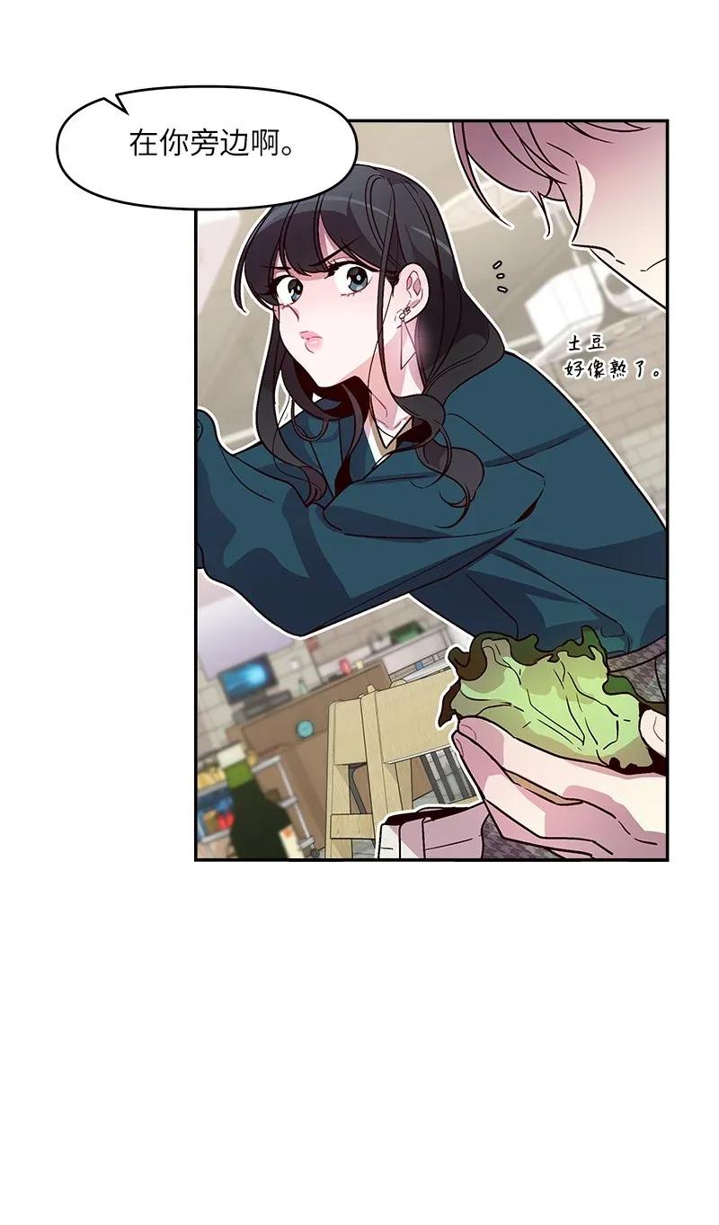 海螺男友 29 聚餐 第68页