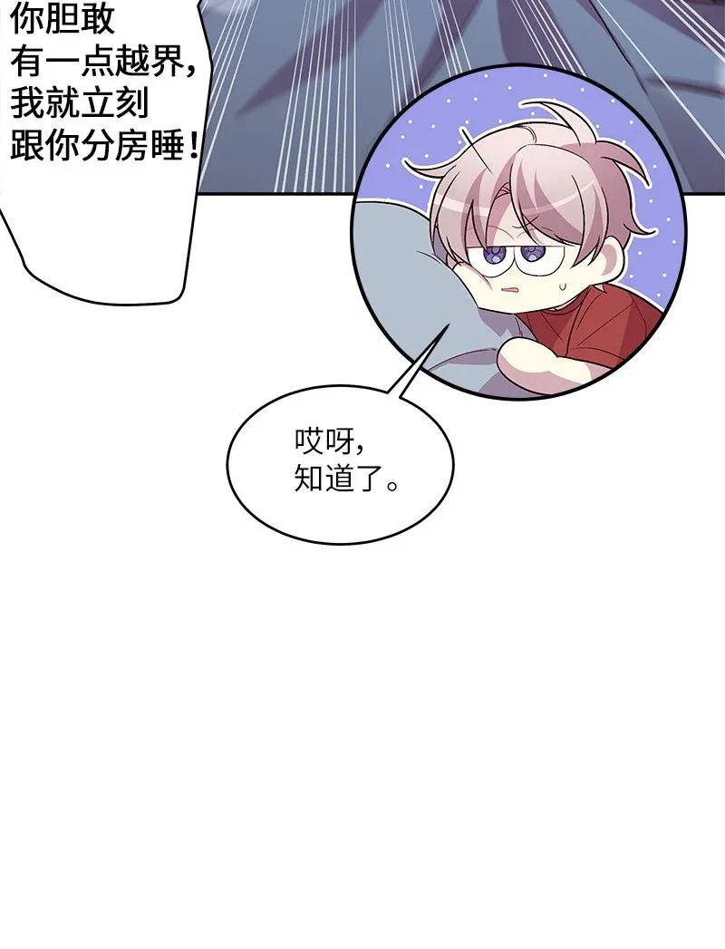 海螺男友 29 聚餐 第10页