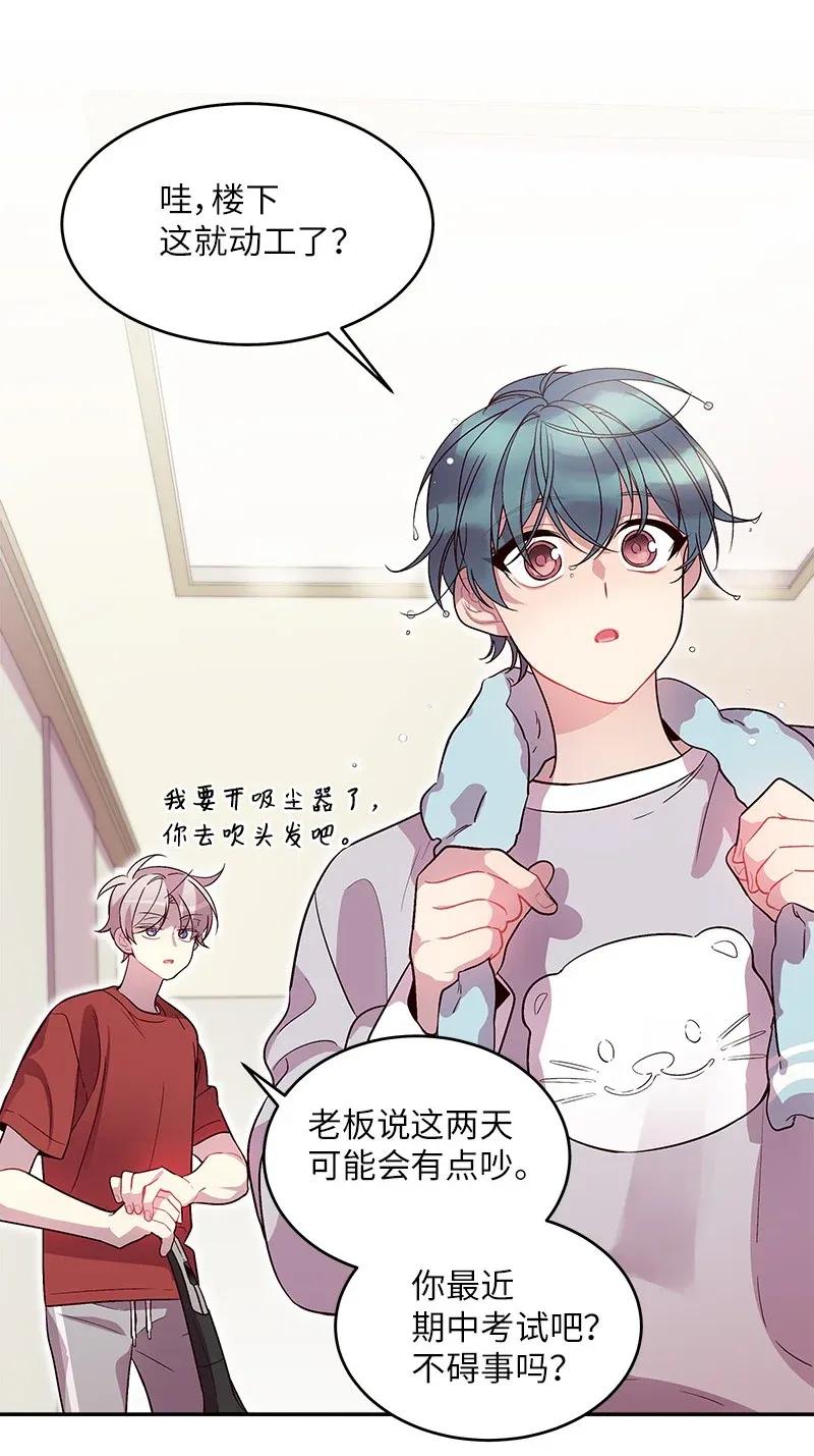 海螺男友 29 聚餐 第23页