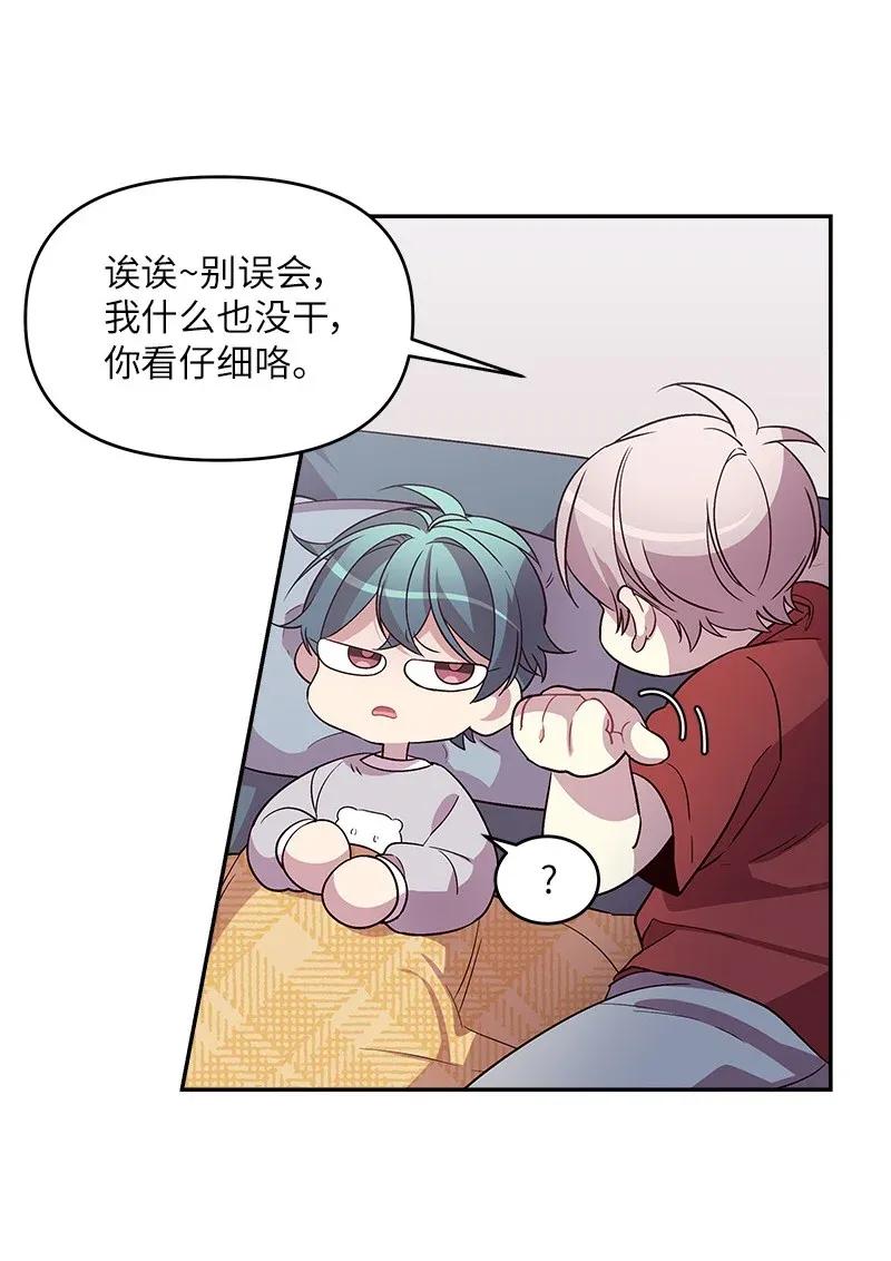 海螺男友 29 聚餐 第14页