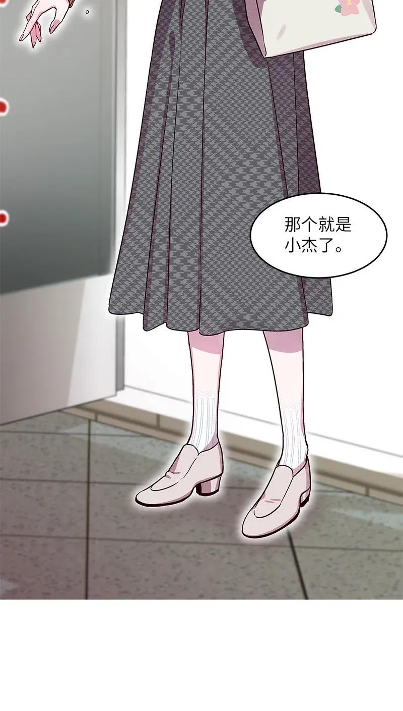 海螺男友 29 聚餐 第63页