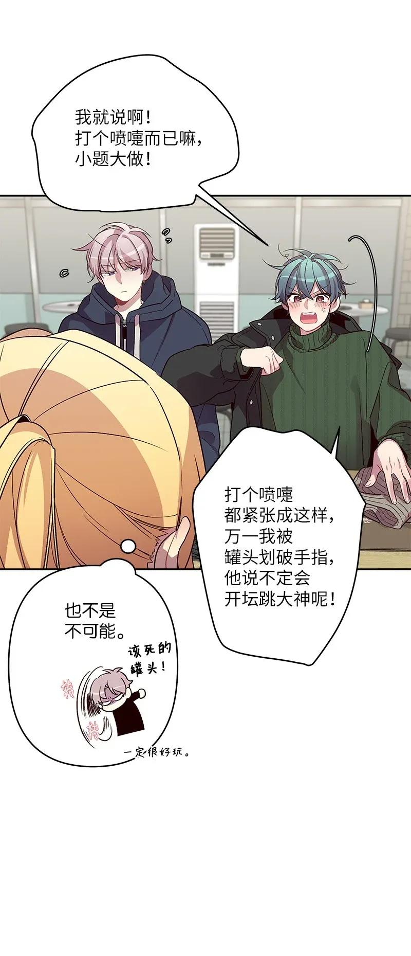 海螺男友 29 聚餐 第51页