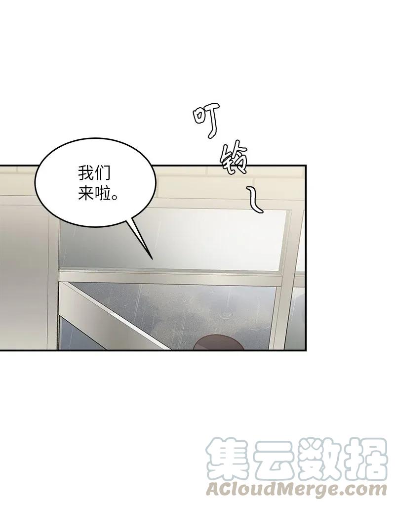 海螺男友 29 聚餐 第49页