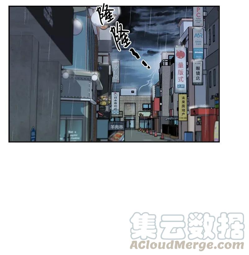 海螺男友 29 聚餐 第41页
