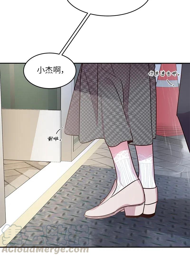 海螺男友 29 聚餐 第61页