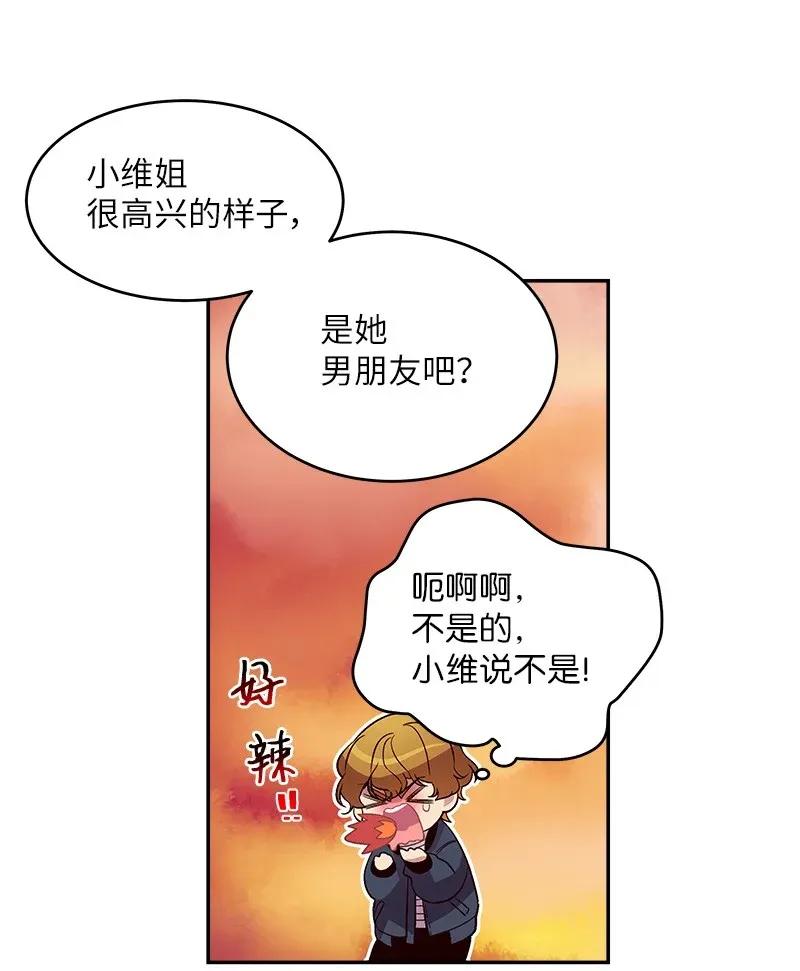 海螺男友 29 聚餐 第59页