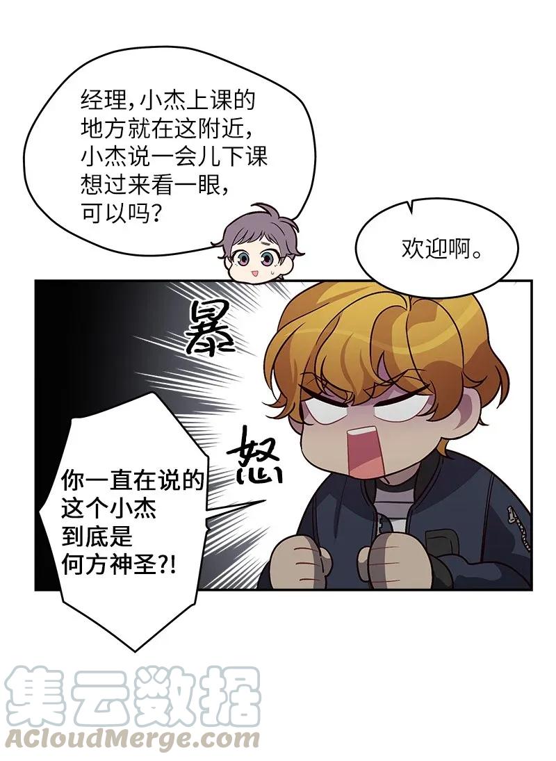 海螺男友 29 聚餐 第45页