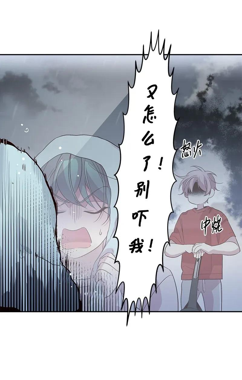 海螺男友 29 聚餐 第31页