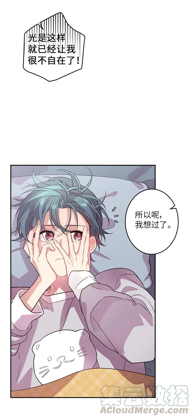 海螺男友 29 聚餐 第17页