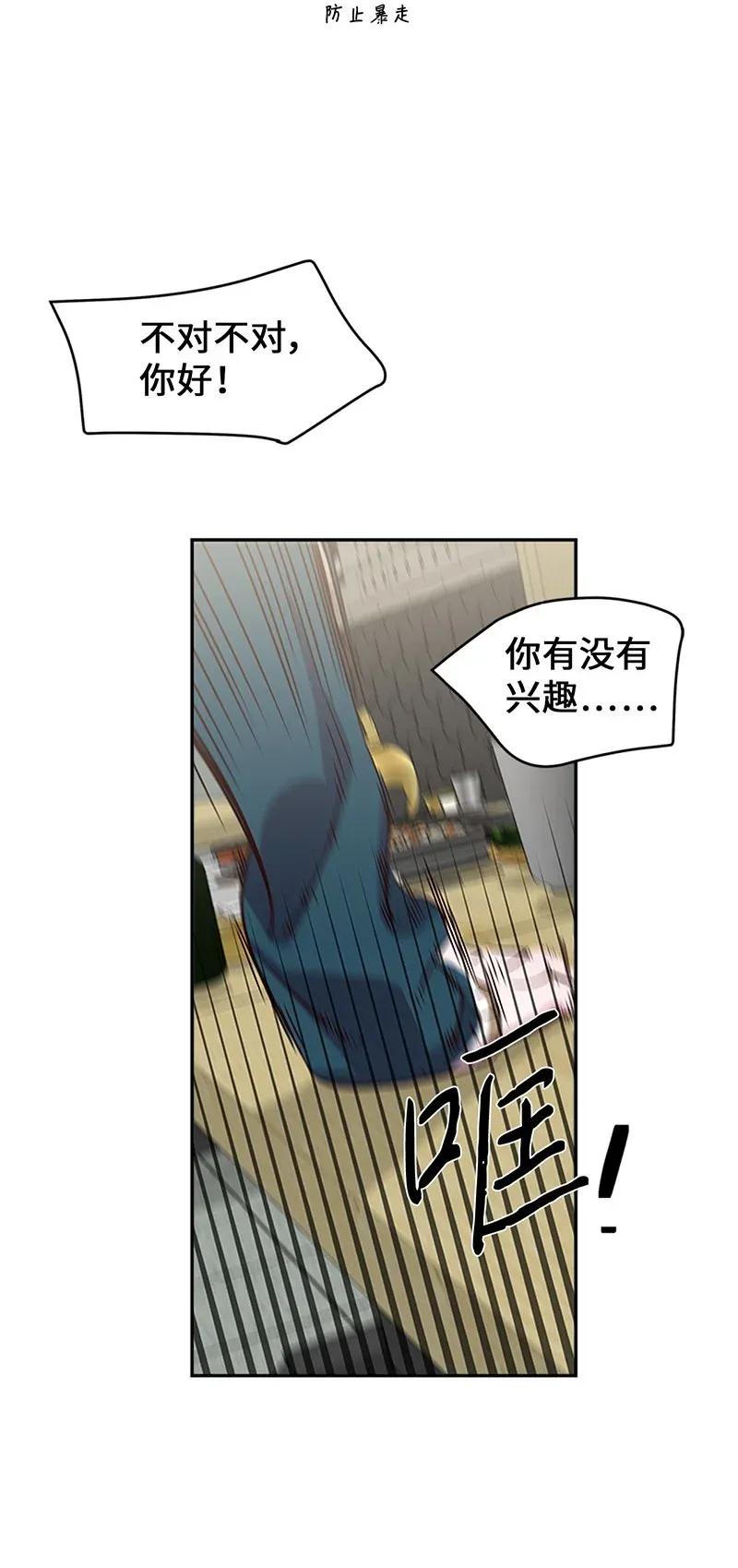 海螺男友 29 聚餐 第72页