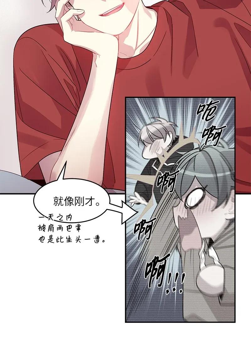 海螺男友 29 聚餐 第7页