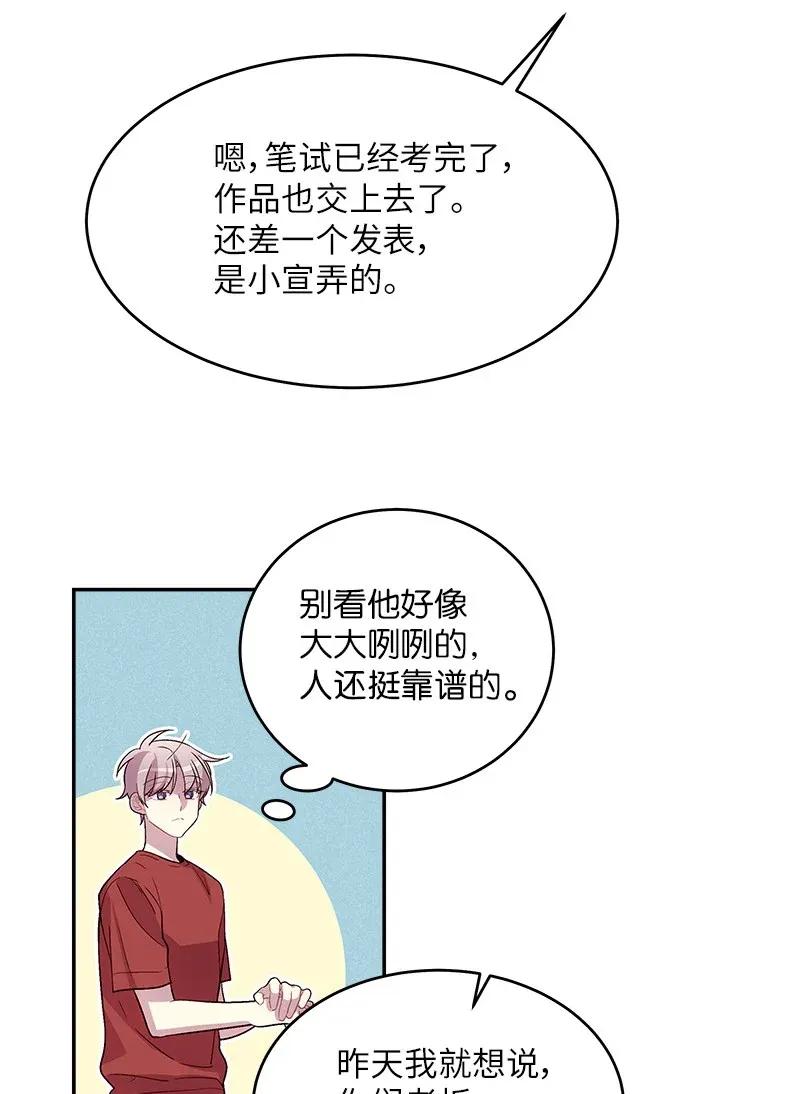 海螺男友 29 聚餐 第24页