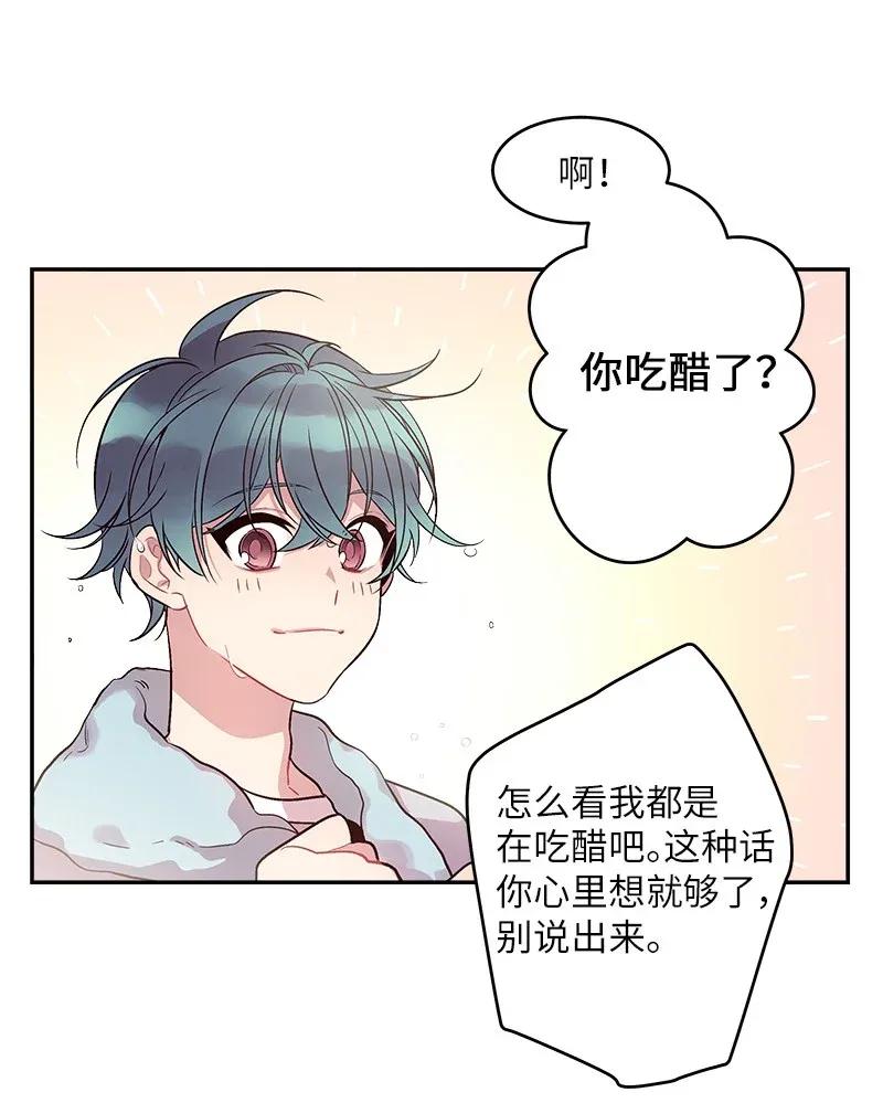 海螺男友 29 聚餐 第35页