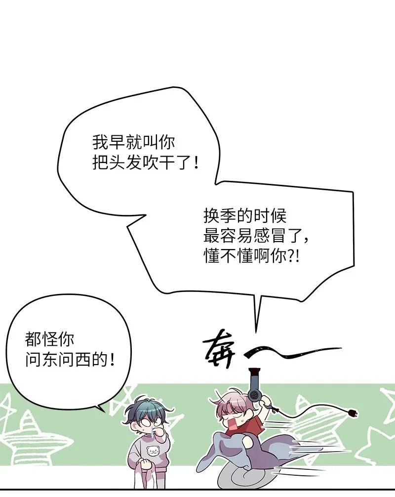 海螺男友 29 聚餐 第39页